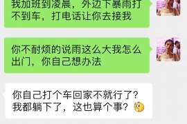 集贤调查婚姻事物所